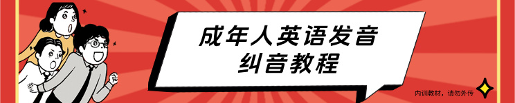 广播英语朗读与发音